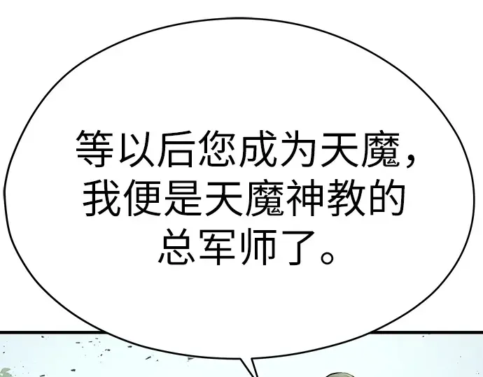 第83话 第333页