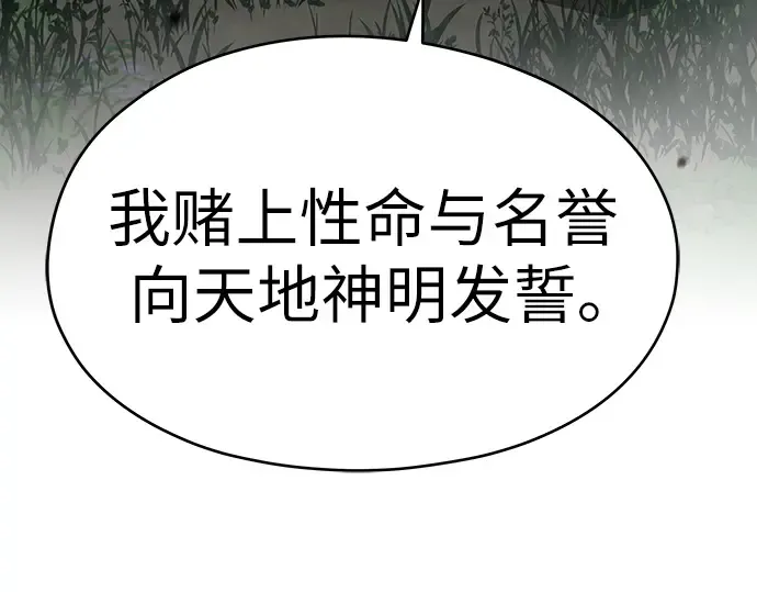 第83话 第348页