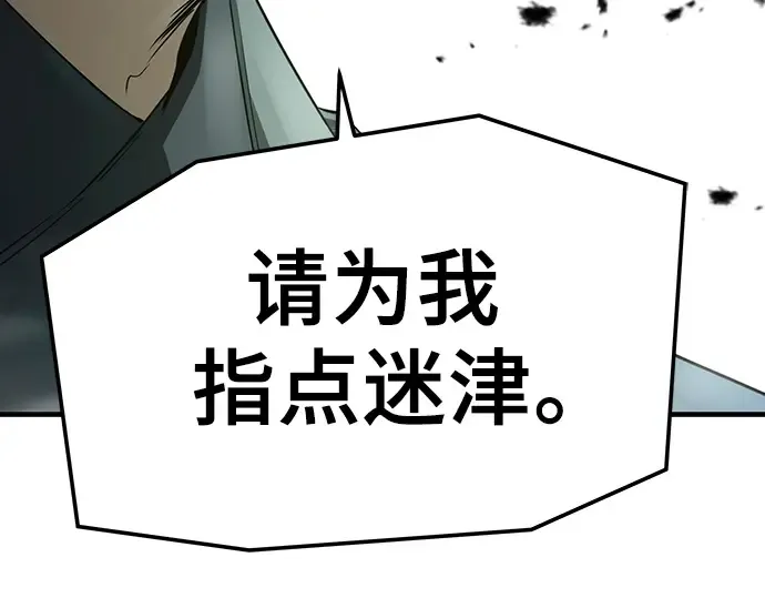 第83话 第358页