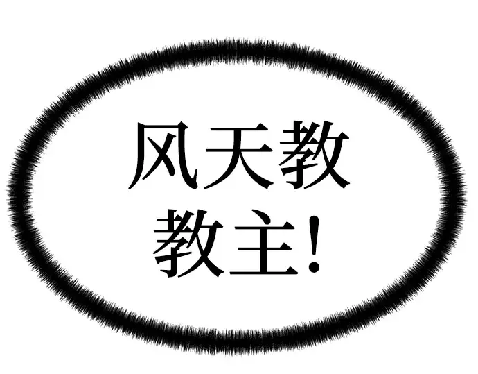 第51话 第14页