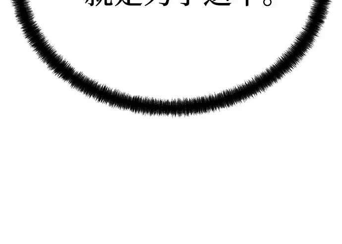 第51话 第106页