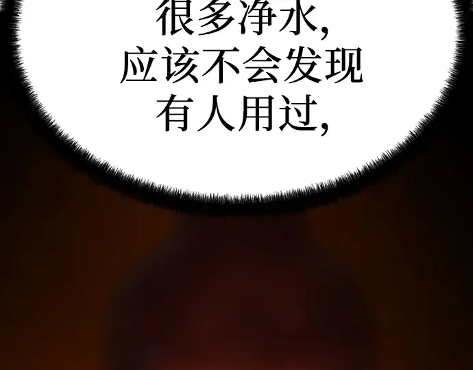 第51话 第143页
