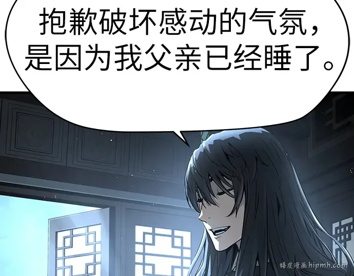 第51话 第192页