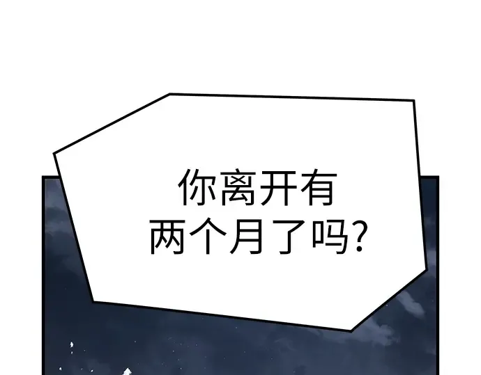 第51话 第205页
