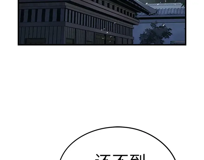 第51话 第207页