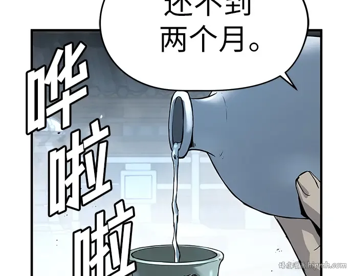 第51话 第208页