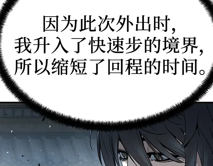 第51话 第210页