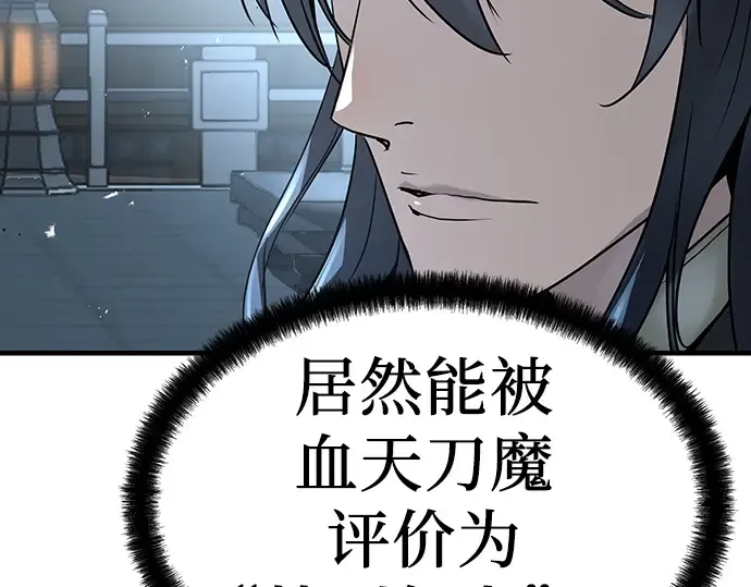 第51话 第217页