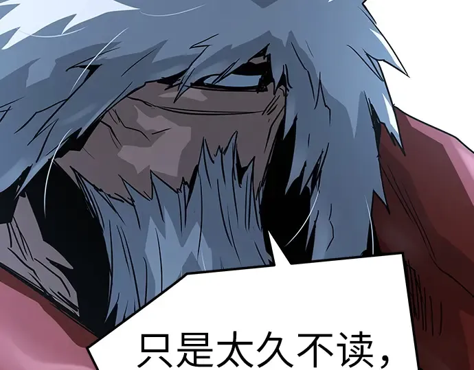 第51话 第234页