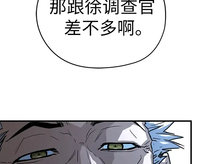 第51话 第241页