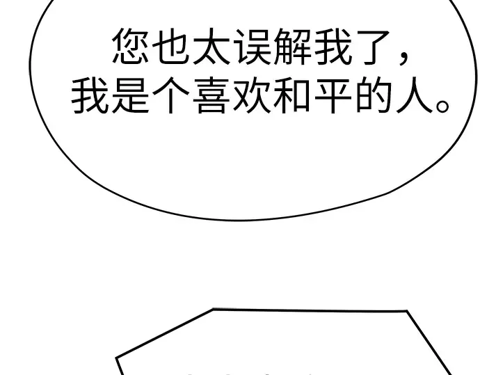 第51话 第254页