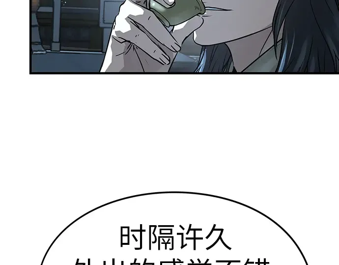 第51话 第261页