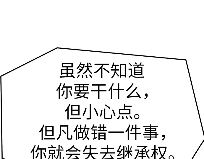 第51话 第265页