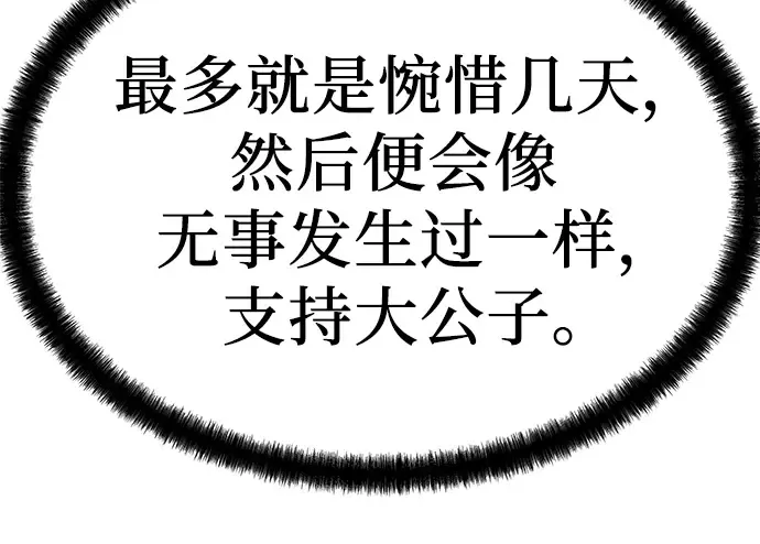 第51话 第277页