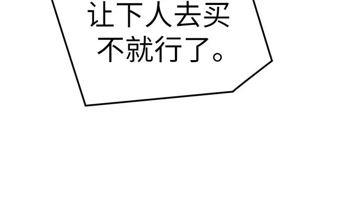 第51话 第289页