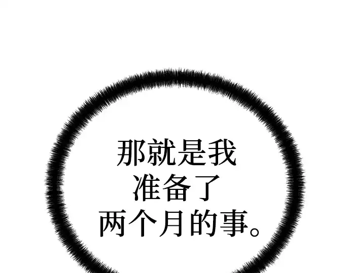 第51话 第303页