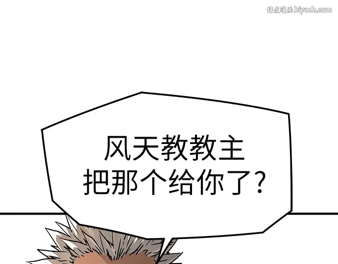 第73话 第1页