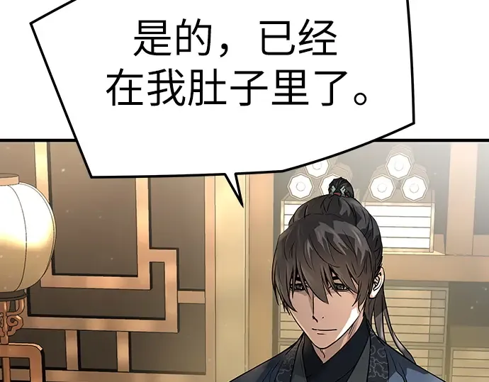 第73话 第4页