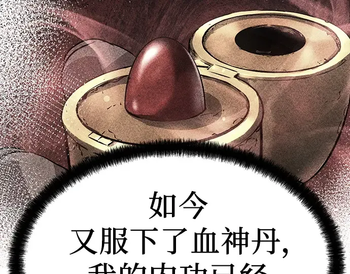 第73话 第13页