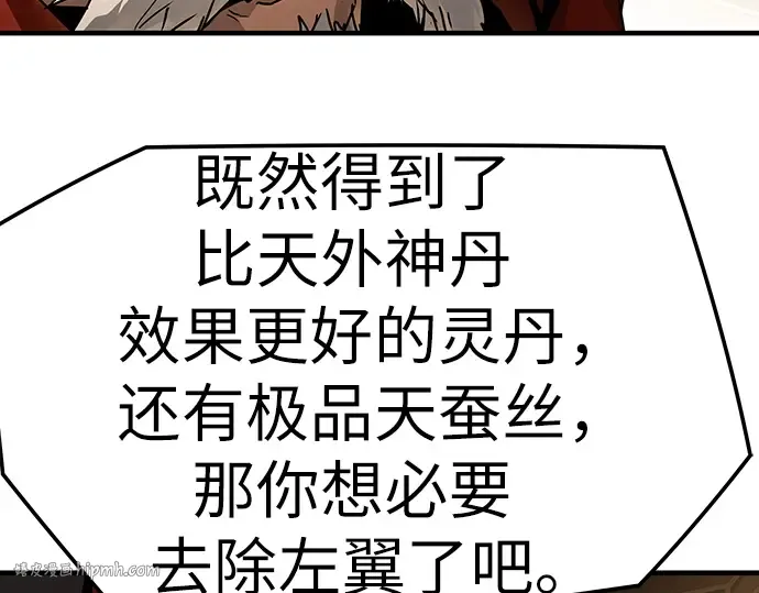 第73话 第16页