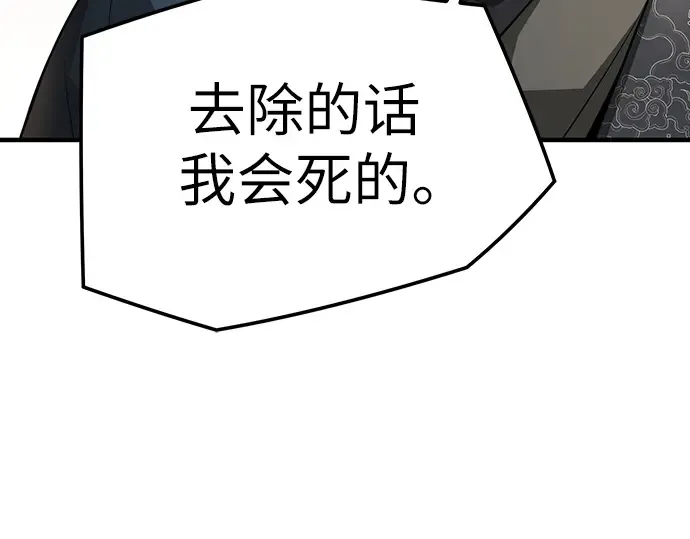 第73话 第21页