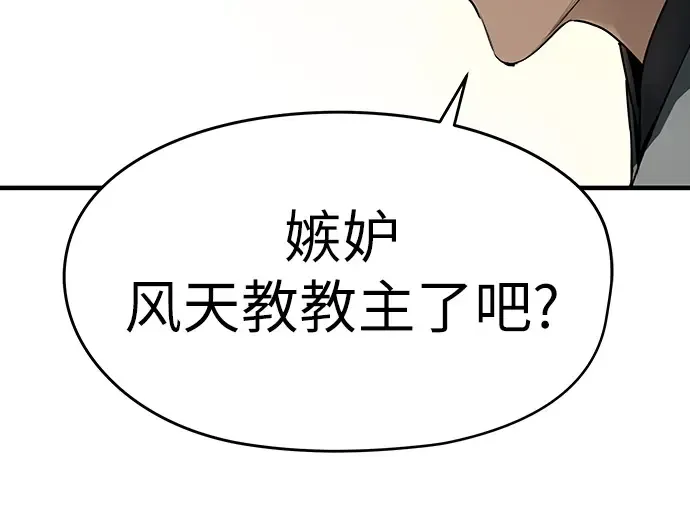 第73话 第27页