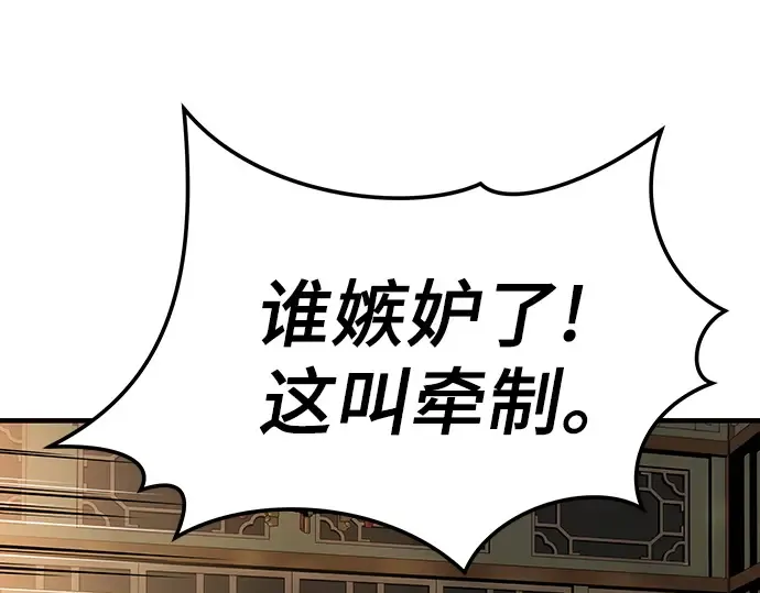 第73话 第28页