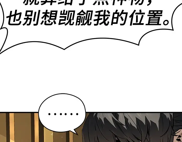 第73话 第30页