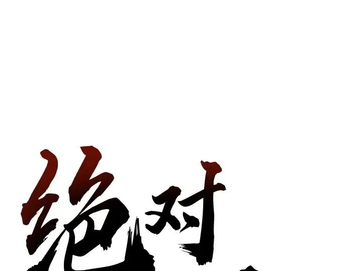 第73话 第58页