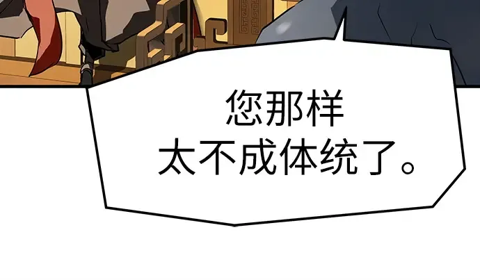 第73话 第68页