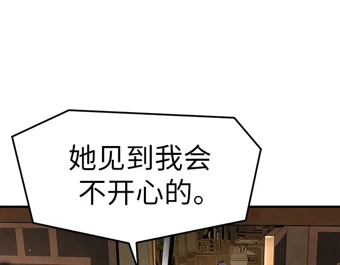 第73话 第69页