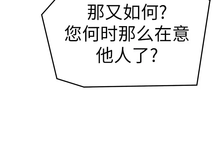 第73话 第71页