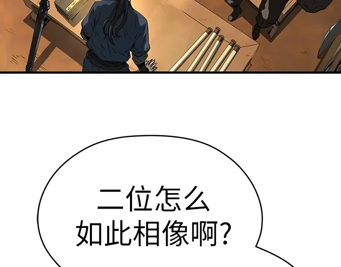 第73话 第84页