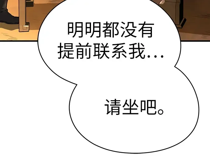 第73话 第87页