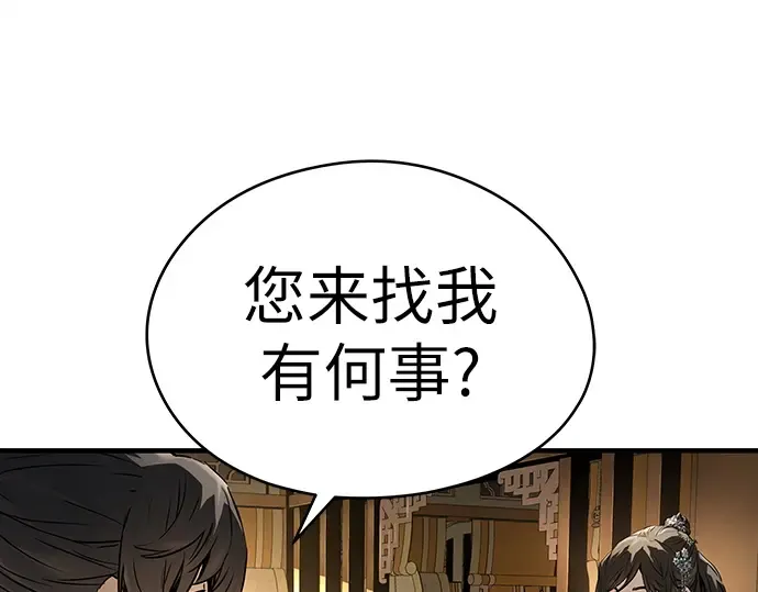 第73话 第95页