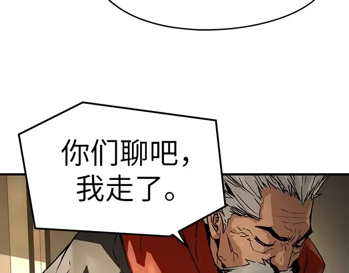 第73话 第97页