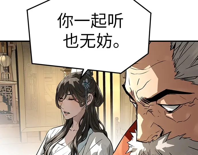 第73话 第99页