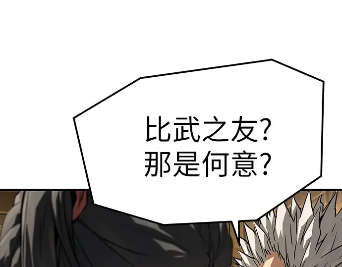 第73话 第116页