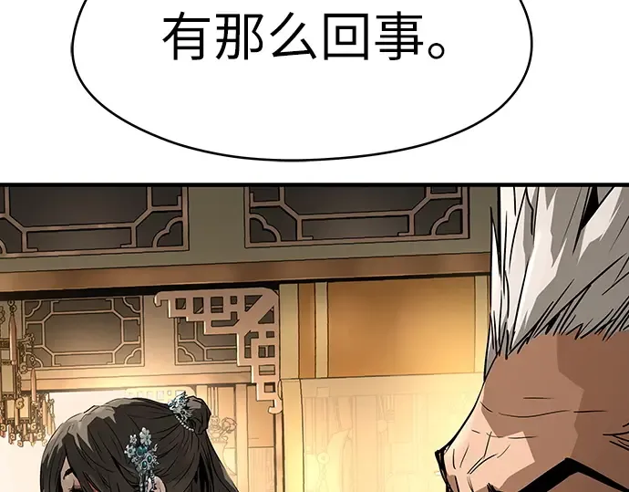 第73话 第118页