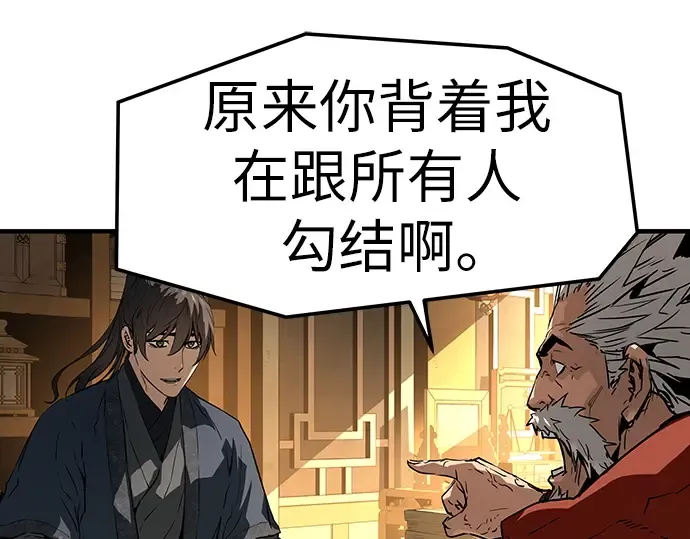 第73话 第121页