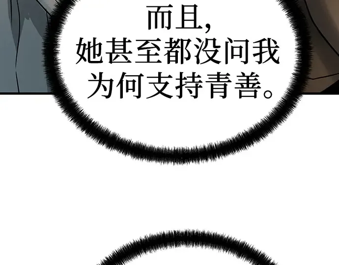 第73话 第142页
