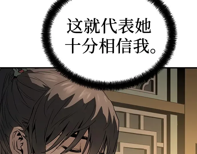 第73话 第143页