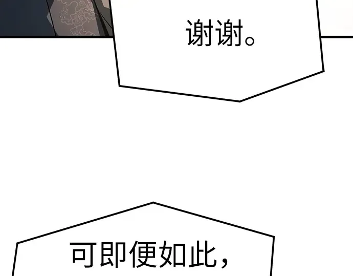 第73话 第145页