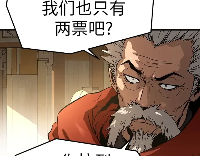 第73话 第146页