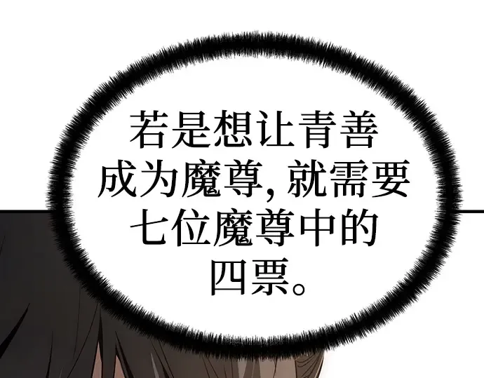 第73话 第148页
