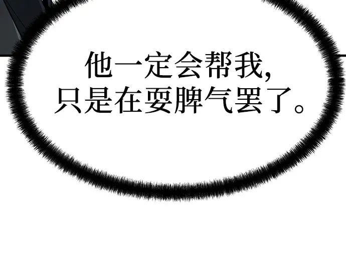 第73话 第164页