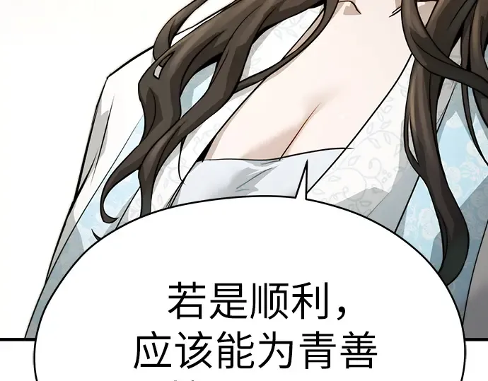 第73话 第167页