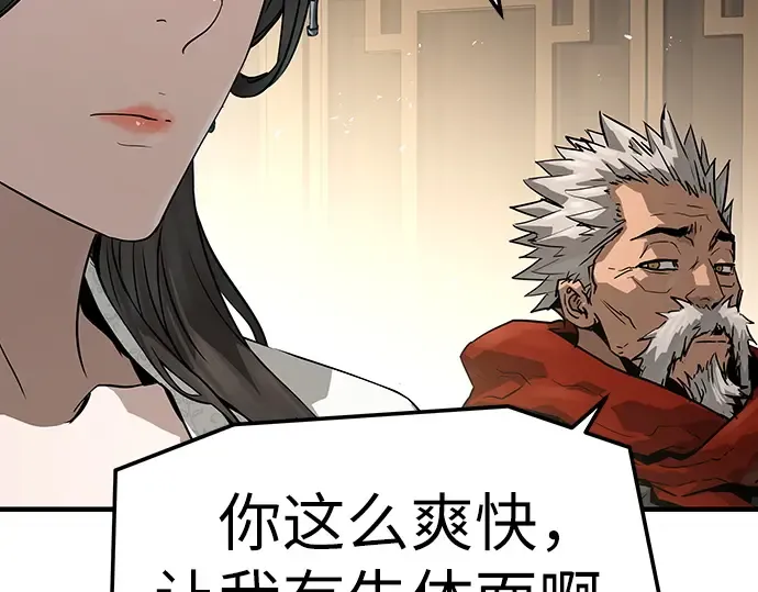 第73话 第169页