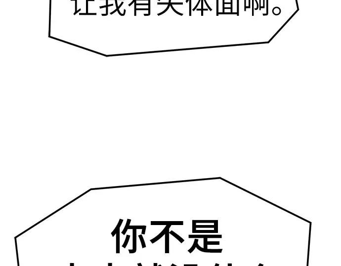 第73话 第170页