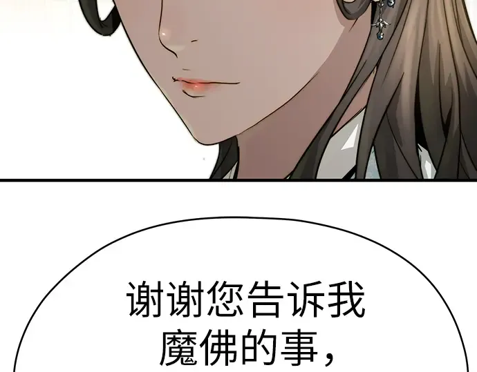 第73话 第191页
